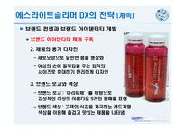 아모레퍼시픽 AMOREPACIFIC 아모레퍼시픽 건강기능식품 시장-15