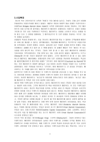 레져산업의 진출전략 메리어트 호텔 메리어트 기업개요 메리어트 기업소개-5