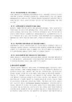 레져산업의 진출전략 메리어트 호텔 메리어트 기업개요 메리어트 기업소개-7