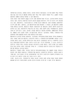 레져산업의 진출전략 메리어트 호텔 메리어트 기업개요 메리어트 기업소개-18