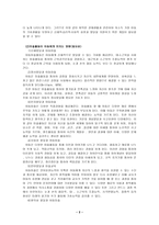 저소득 아동의 사회성 향상을 위한 집단 미술활동 프로그램-2
