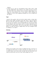 미투데이 마케팅 전략 미투데이 외부분석 미투데이 내부분석 미투데이 swot분석 미투데이 stp분석 미투데이 마케팅 전략 미투데이 new stp 분석 미투데이 new 마케팅 전략 미투데이 기업소개-14