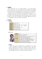 중소기업 경영론 메가스터디-2