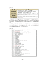 중소기업 경영론 메가스터디-3