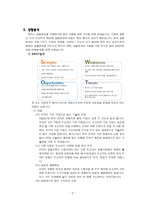 중소기업 경영론 메가스터디-4