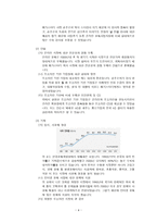 중소기업 경영론 메가스터디-5