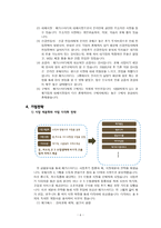 중소기업 경영론 메가스터디-7