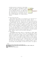 중소기업 경영론 메가스터디-10