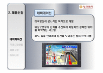 팅크웨어의 멕시코 시장진출전략 팅크웨어 기업소개 팅크웨어 기업연혁 팅크웨어-9