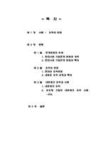 미래의 기업조직 DHL Worldwide express DHL KOREA 연혁 DHL 코리아 설립-2