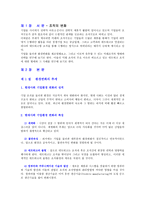 미래의 기업조직 DHL Worldwide express DHL KOREA 연혁 DHL 코리아 설립-3