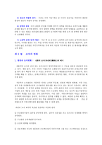 미래의 기업조직 DHL Worldwide express DHL KOREA 연혁 DHL 코리아 설립-4