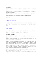 미래의 기업조직 DHL Worldwide express DHL KOREA 연혁 DHL 코리아 설립-5