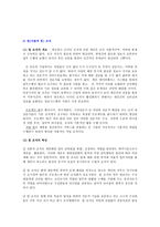 미래의 기업조직 DHL Worldwide express DHL KOREA 연혁 DHL 코리아 설립-7