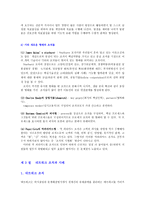 미래의 기업조직 DHL Worldwide express DHL KOREA 연혁 DHL 코리아 설립-8