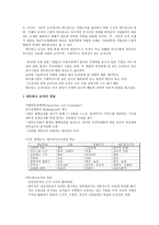 미래의 기업조직 DHL Worldwide express DHL KOREA 연혁 DHL 코리아 설립-9
