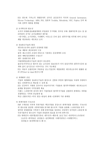 미래의 기업조직 DHL Worldwide express DHL KOREA 연혁 DHL 코리아 설립-11
