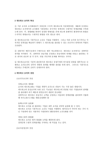 미래의 기업조직 DHL Worldwide express DHL KOREA 연혁 DHL 코리아 설립-12