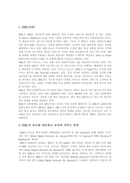 미래의 기업조직 DHL Worldwide express DHL KOREA 연혁 DHL 코리아 설립-14