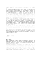미래의 기업조직 DHL Worldwide express DHL KOREA 연혁 DHL 코리아 설립-15