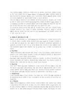 미래의 기업조직 DHL Worldwide express DHL KOREA 연혁 DHL 코리아 설립-16
