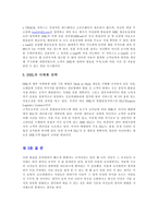 미래의 기업조직 DHL Worldwide express DHL KOREA 연혁 DHL 코리아 설립-17