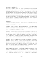 한진택배 택배업 개요 택배업 현황 한진 택배 경쟁사 분석 대한 통운 분석 택배-13