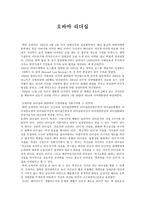 오바마 리더십-1