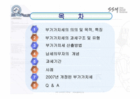 부가가치세 부가가치세 의의 부가가치세 목적 부가가치세 _¡ 부가가치세 과세구-2