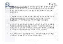 부가가치세 부가가치세 의의 부가가치세 목적 부가가치세 _¡ 부가가치세 과세구-6