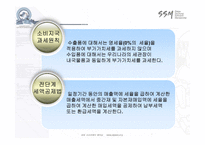 부가가치세 부가가치세 의의 부가가치세 목적 부가가치세 _¡ 부가가치세 과세구-9