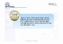 부가가치세 부가가치세 의의 부가가치세 목적 부가가치세 _¡ 부가가치세 과세구-10