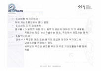 부가가치세 부가가치세 의의 부가가치세 목적 부가가치세 _¡ 부가가치세 과세구-11