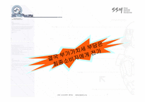 부가가치세 부가가치세 의의 부가가치세 목적 부가가치세 _¡ 부가가치세 과세구-17