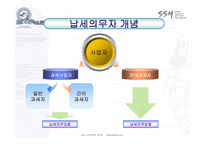 부가가치세 부가가치세 의의 부가가치세 목적 부가가치세 _¡ 부가가치세 과세구-18