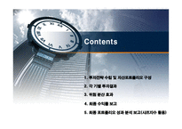 모의 투자 성과 발표-2