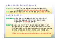 모의 투자 성과 발표-5