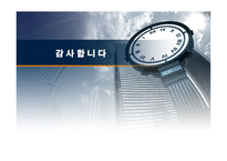 모의 투자 성과 발표-14