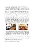 실버계층 겨냥한 새벽마케팅으로 틈새시장을 노리는 마이하우스-4