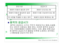 부가가치세 ppt 부가가치세 개관 부가가치세 개념 부가가치세 정의-15