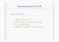 미국 문학의 르네상스-3