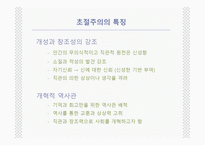 미국 문학의 르네상스-6