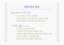 미국 문학의 르네상스-7