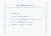 미국 문학의 르네상스-10