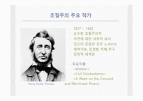 미국 문학의 르네상스-12