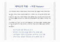 미국 문학의 르네상스-20