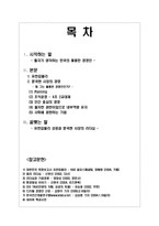 존경하는CEO 문국현 훌륭한 경영인-2