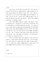 존경하는CEO 문국현 훌륭한 경영인-3