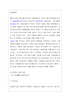 존경하는CEO 문국현 훌륭한 경영인-4