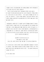 존경하는CEO 문국현 훌륭한 경영인-6